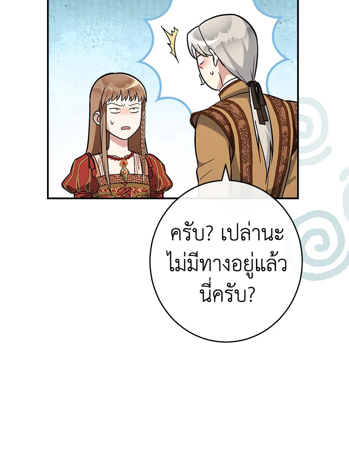 Marriage of Convenience 20 036